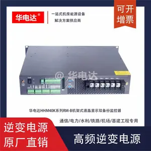 �����HHM40K-R22B20����Դ��110Vdcת220Vac 40KVA 22U��·����Դϵͳ