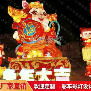 春节彩灯亮化兔主题花灯组制作火爆灯会来锦辉灯会策划工厂