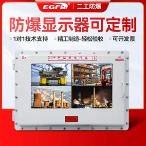防爆显示器LED防爆显示屏高清显示器防爆