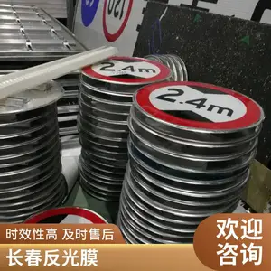 �����־�� ���ƽ�ͨ��ȫ·��ָʾ�� ���趨�� ��·�������