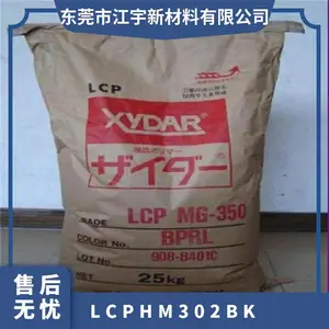 LCP �ձ���ʯ�ͻ�ѧ HM302-BK ע�ܼ� ��ȼ �͸��� ������ǿ ��������
