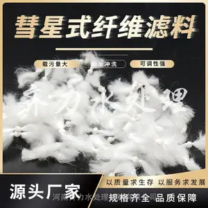 潍坊生产厂家现货彗星式纤维滤料 D型过滤器过滤池用 油水分离材料