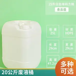 ʳƷ����������Ͱ����Ͱ����Ͱ20/25L��kg10����ʵ���ҷ�ҺͰ