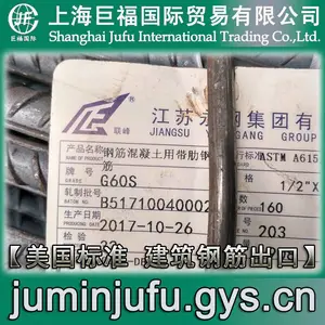 ASTM A706-G60W级美标钢筋的标号(直径标识)-#3、#4、#5、#6、#7、#8