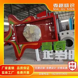 公园标识牌 主题公园标牌 定制设计 异型宣传栏 导览图 花草牌