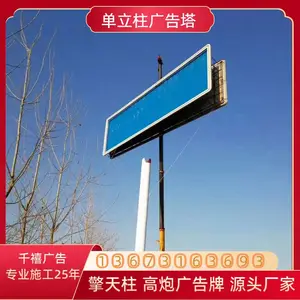 本地厂家 18*6米两面高立柱广告牌定制 户外单立柱广告制作安装