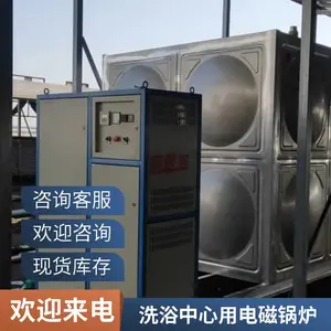 酒店宾馆大型电磁热水系统 电加热 智能控温 维护简单