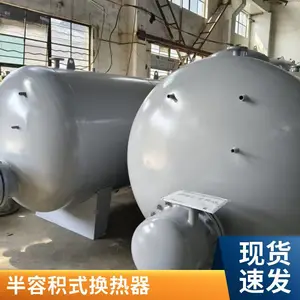 不锈钢导流型容积式换热器专业定制生活热水换热设备热交换机组