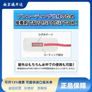 日本KYOWA电业防水箔应变量表KFWB-5-120-C1-11 L1M2R