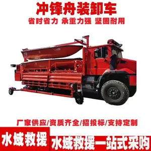 冲锋舟装卸车 舟艇车载自动装卸平台 水域救援装备运输吊车