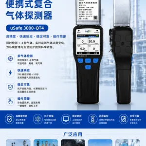 山盾科技uSafe 3000-QT4 便携式复合气体探测器 （源头厂家支持定制）