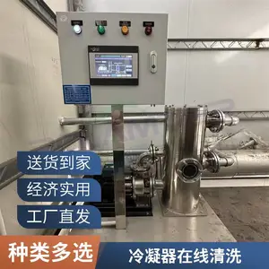 经济款胶球清洗机 珀蓝特DN100碳钢中央空调冷凝器除垢自清机组