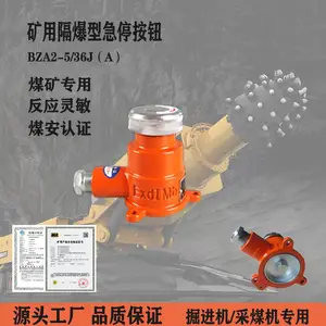 BZA2矿用防爆急停按钮 采煤机刮板机综采设备通用配件