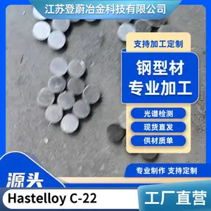 Hastelloy C-22��� N06022���ϺϽ�ְ� NS3308�Ͻ���� Inconel 622