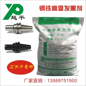 高温发黑粉发黑剂 液钢铁金属煮黑剂耐摸不掉色发黑着色剂 发黑厂