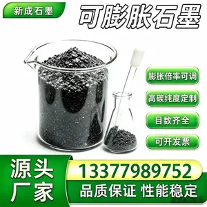 源头工厂100 目高纯可膨胀石墨 可控膨胀温度 密封制品高分子导电填料