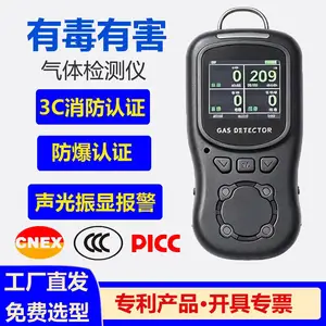 安福便携式气体检测仪可燃氧气一氧化碳硫化氢臭氧氢气氨气氯气等