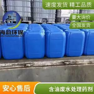 破胶剂 工业废水 破胶絮凝同步处理 替代无机混凝剂 厂家定制配方