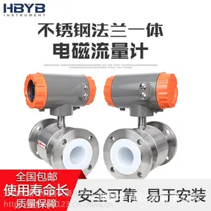 不锈钢法兰连接一体型电磁流量计