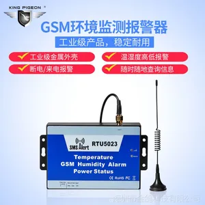 停电报警器RTU5023 机房GSM断电报警器打电话发短信来电报警