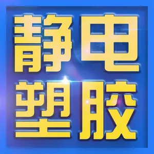 东莞市宇硕新材料科技有限公司