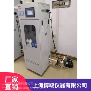 1570×500×450mm光学法自动分析仪_博取仪器TGeG-3053自动分析仪现货