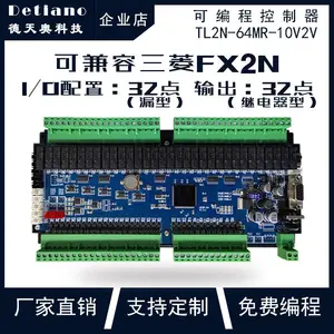 德天奥TL2N-64MR-10V2V plc编程 plc模块 人机界面 远程监控触摸屏 文本屏