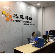 深圳市迅远科技有限公司