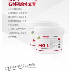 MG-1石材研磨修复膏(5公斤)