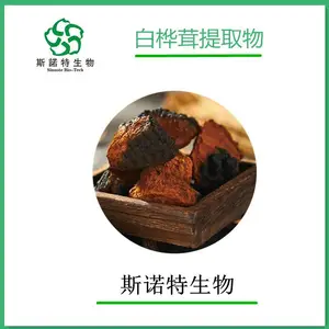 桦树茸提取物10:1 桦褐孔菌多糖 棕黄色一公斤起订