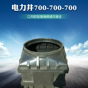 PE聚乙烯电力手孔井通信电缆井 700-700-700