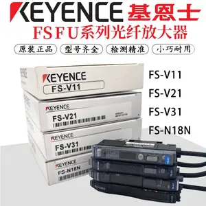芜湖恩基士传感器KEYENEC数字显光纤放大器光电红外漫反射控制传感器FS-N18V11接近开关标传