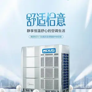 潍坊美的中央空调代理商