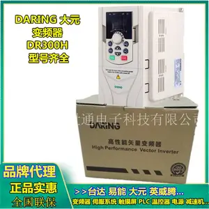 实惠供应无锡大元变频器1.5KW 2.2KW 三相380V DR300H-T3-1R5G 2R2G