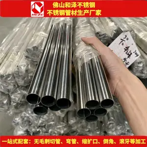201薄壁不锈钢管 22mm 25mm拖把杆 激光切管长度定制