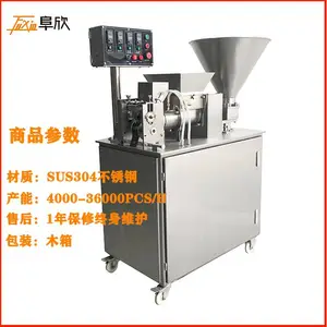 热销阜欣 FX-900多功能饺子机饺子成型机