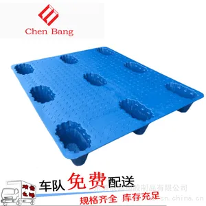 东莞厂家塑料托盘叉车1210九脚吹塑仓库栈板卡板垫仓板塑胶物流垫板防潮板