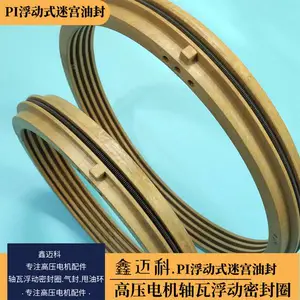 找迷宫式浮动油封315*345*26规格齐全的电机轴瓦密封环