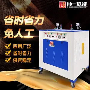 供应钟一360KW电热蒸汽发生器 蒸汽洗车油罐车 全自动电加热锅炉
