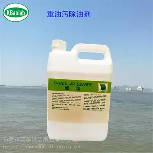 厨房油污清洗剂 防锈油清洗剂 工业重油污除油剂价格