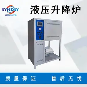 液压升降炉 高温工业电炉 1400度支持定制 升温迅速