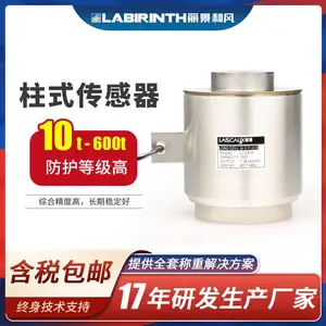 丽景LCC410柱式称重传感器料斗秤钢包秤大吨位称重传感器