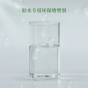 湖北唐棕-环保增塑剂01【国内】胶水【大量供货】