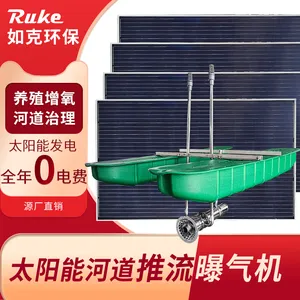 太阳能供电 节能 河道造流曝气机