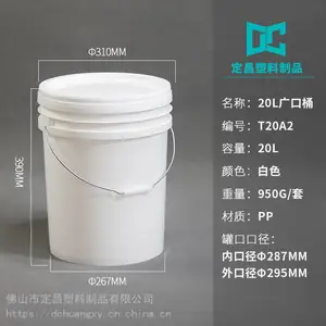 20L广口涂料桶