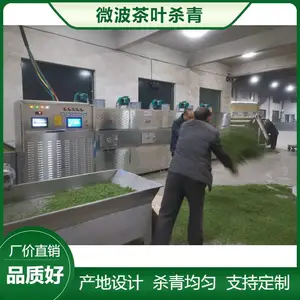 玫瑰花烘干机 定制玫瑰花微波杀青烘干设备 玫瑰花杀青提取设备