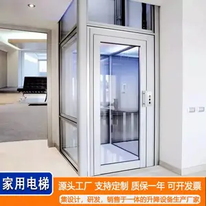 小型家用别墅电梯 二三四五室内室外复式阁楼升降机 专业设计