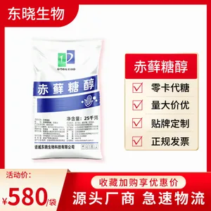 东晓固体饮料甜味剂零卡糖烘焙蛋糕奶茶饮料零代糖食品级赤藓糖醇