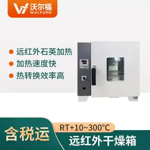 实验室远红外干燥箱_电热恒温快速干燥箱_灭菌烘焙烘干箱