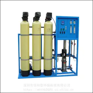 反渗透软水设备技术指标及工作要求